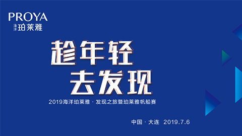 趁年轻，去发现！银河集团海上帆船赛发现不一样的年轻！